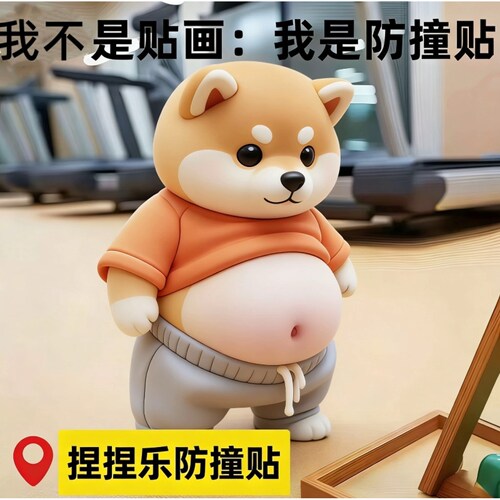 创意大肚防撞贴硅胶门把手防碰撞垫柜门后防撞条冰箱门挡解压装饰