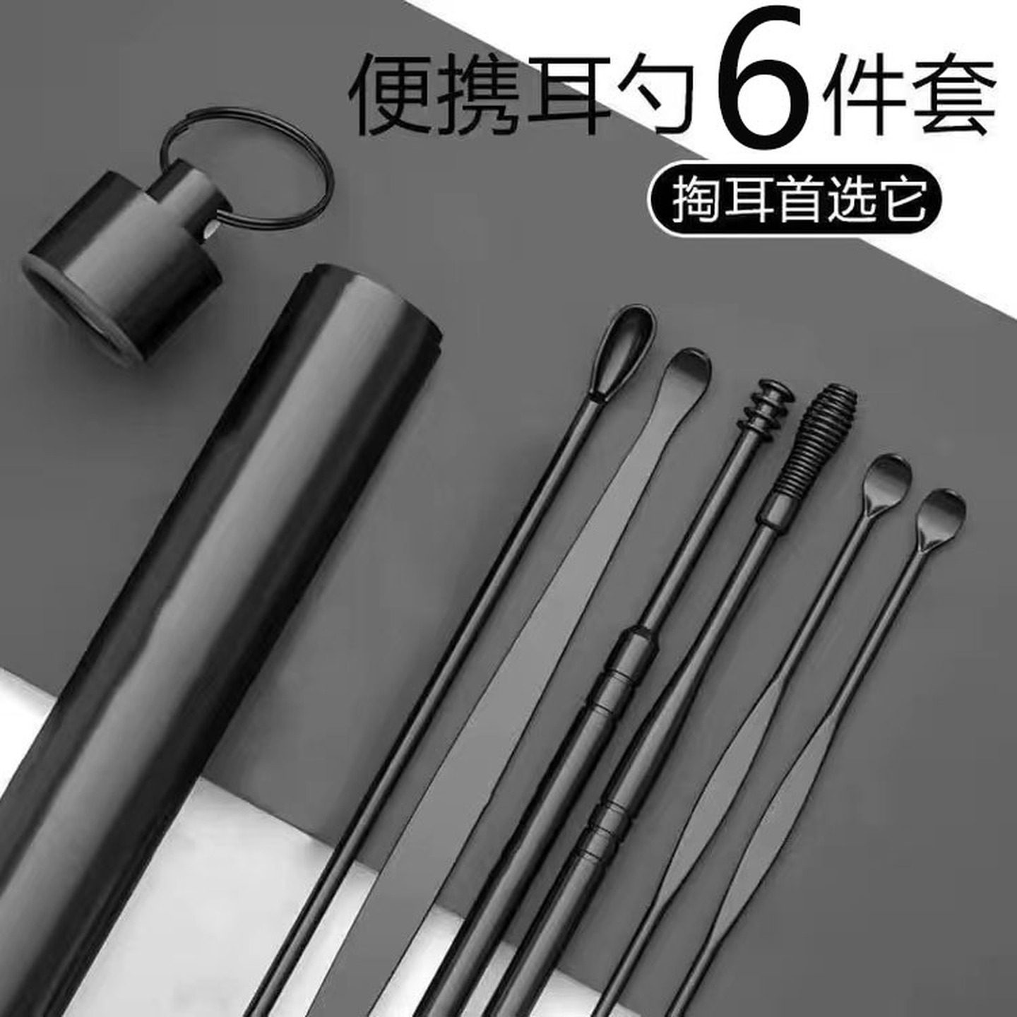 油耳朵掏耳神器不锈钢采耳工具套装儿童成人老式挖耳勺扣耳屎专用