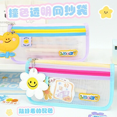 可爱透明网纱笔袋多巴胺双层文具袋可爱女孩小学生铅笔袋多巴胺袋