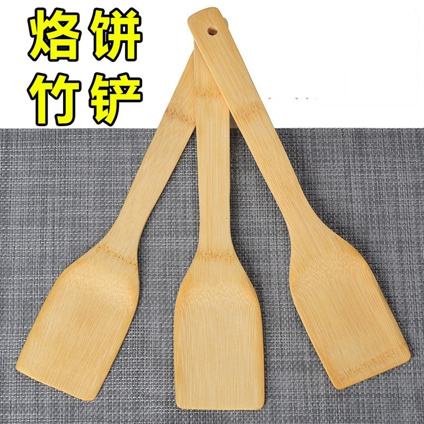 竹铲子不粘锅专用炒菜铲木锅铲家用耐高温木质厨具烙饼小号地摊用