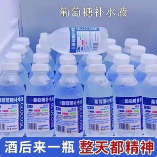 正品葡萄糖补水液旗舰店运动流汗补水补糖恢复450ml整箱15瓶装