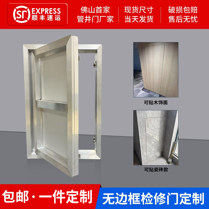 消防栓隐形门铝合金墙面大理石瓷砖木饰面空调暗藏检修门装饰箱门