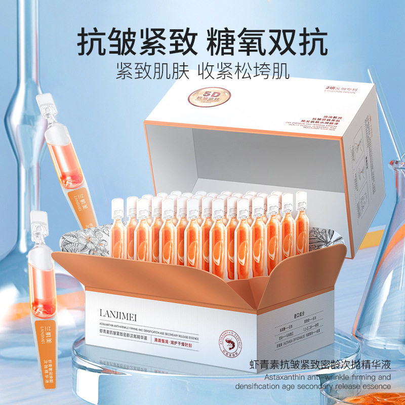 虾青素次抛原液U先试用淡纹提亮精华天猫u试先用入口优先u选