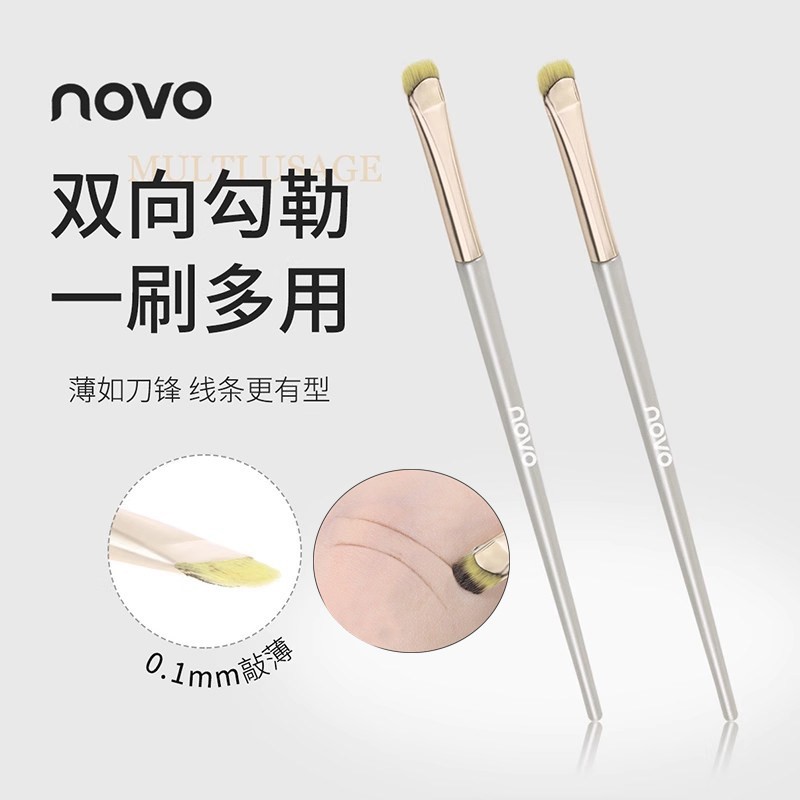月牙形极细刀锋眼线刷扁平超细眼线膏眼睑下至卧蚕小号细节化妆刷