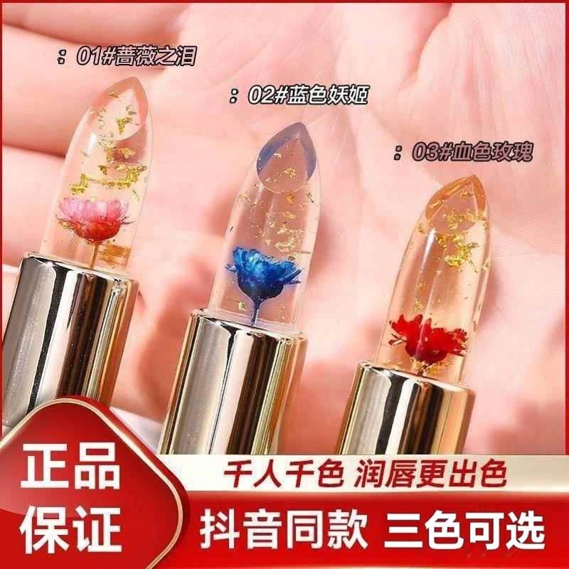 大牌果冻变色口红女滋润保湿持久不沾杯不掉色温变润唇膏正品新款