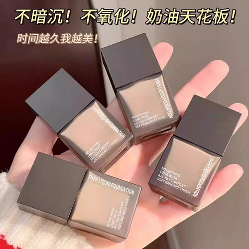 雅诗兰粉底液小样隔离遮瑕控油持久不脱妆不卡粉干油皮奶油肌正品