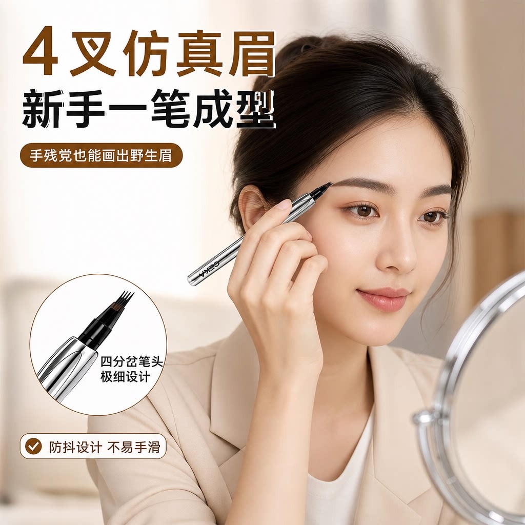 四分叉防水持久眉笔 灰棕色根根分明画眉神器眼部彩妆旗舰店小样