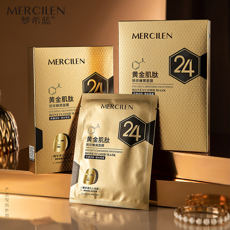 【胖东莱同款】钢铁侠面膜女补水