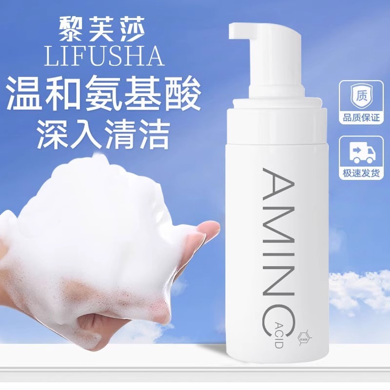 氨基酸洁面慕斯控油深层清洁