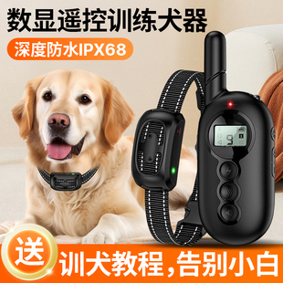 训狗神器电击项圈远程遥控马犬放牧防水电脖圈止吠器大中小型犬