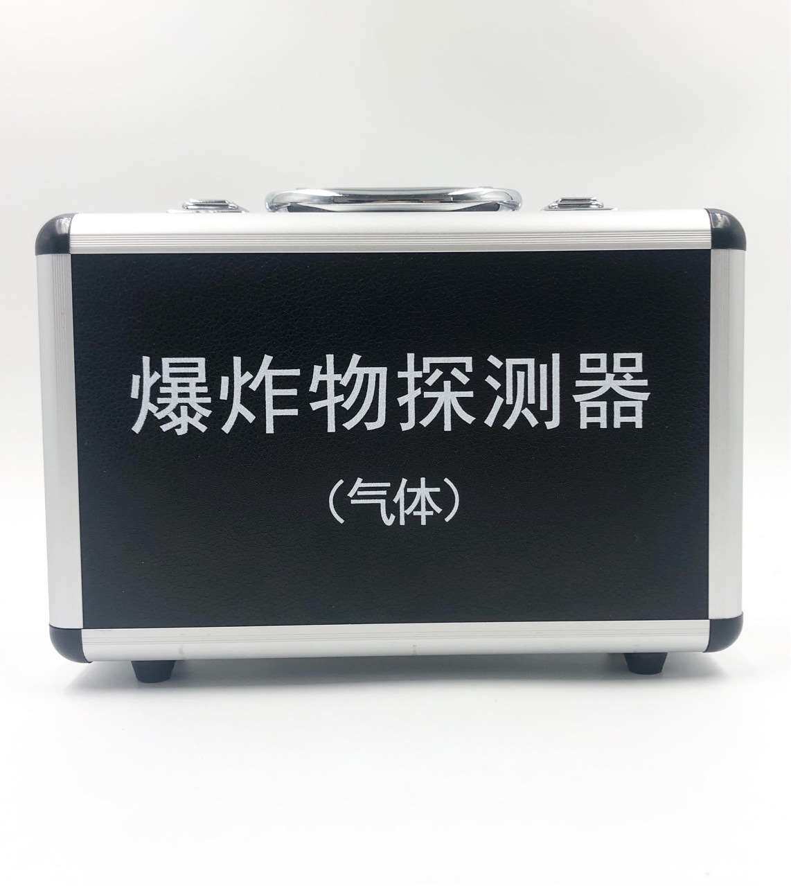 气体爆炸物探测器武装部民兵应急装备