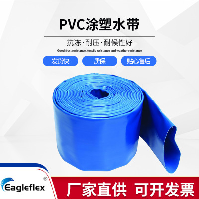 8寸涂塑水带跨境pvc农田灌溉水带防冻增强农用抗压给水带外贸出口
