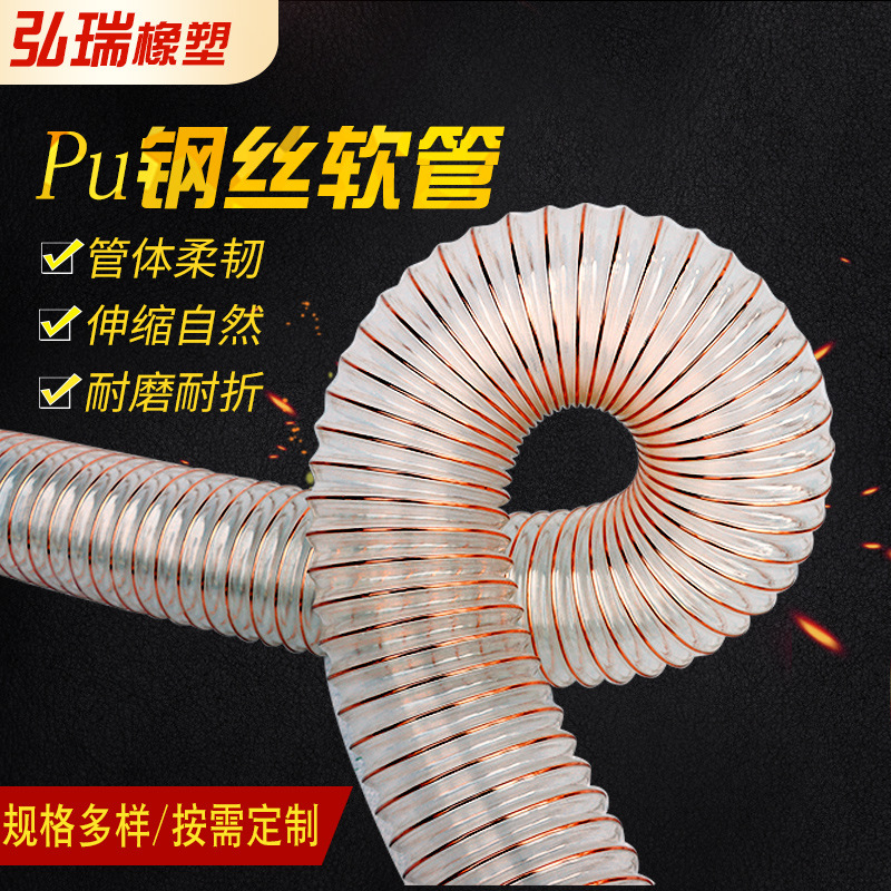 厂PU塑筋波纹管聚氨酯塑筋耐磨管PU塑筋物料输送管pu钢丝软管