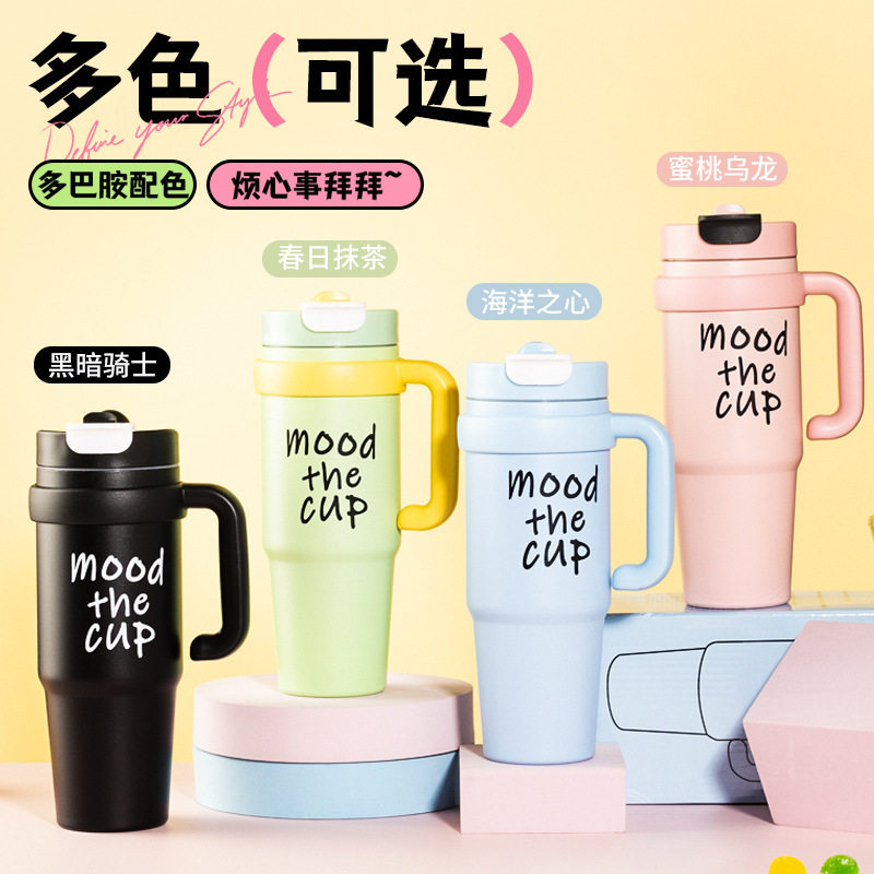 高颜值不锈钢保温杯潮流冰霸杯保保冷/保温杯