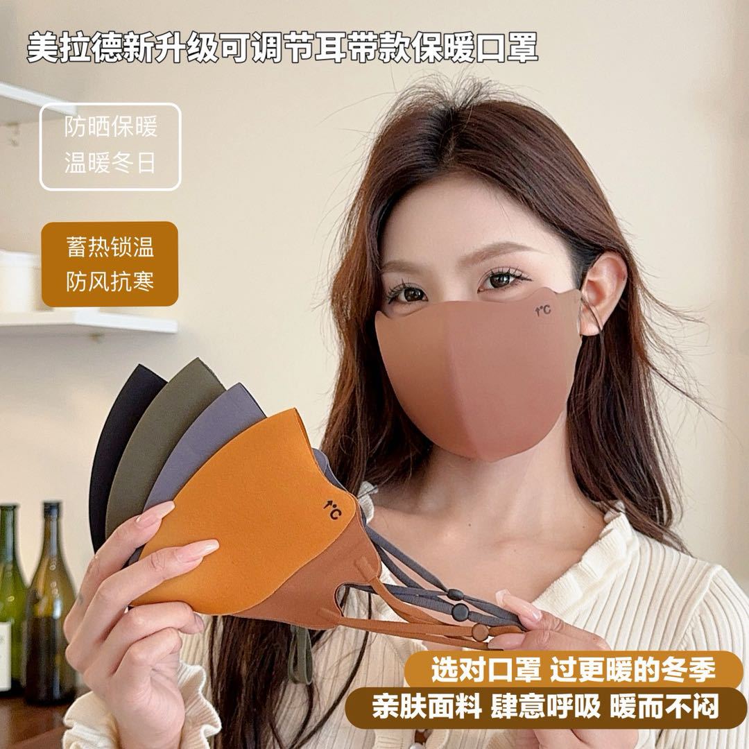 冬季口罩新款美拉德可调节耳带口罩女高颜值骑行防风防寒保暖面罩