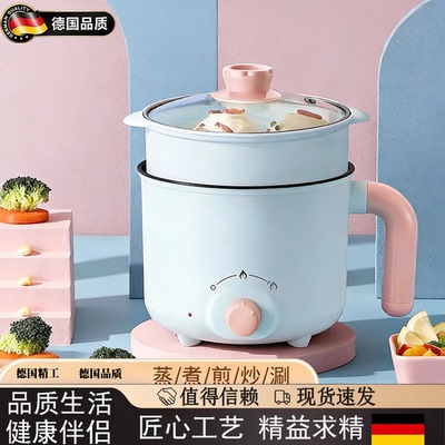 德国进口宿舍多功能迷你电煮锅