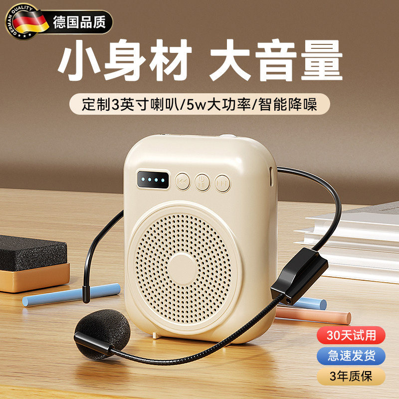德国教师小蜜蜂扩音器麦克风喊话