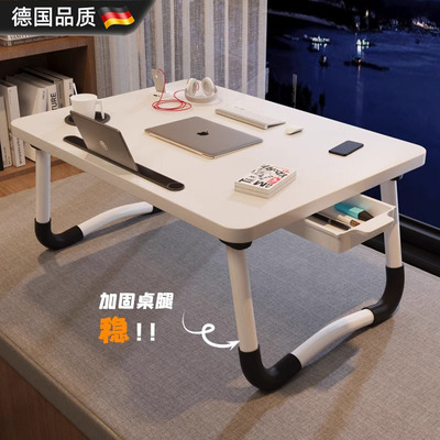 德国进口可折叠移动床上小桌子
