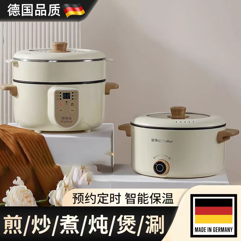 德国进口电煮锅多功能宿舍学生