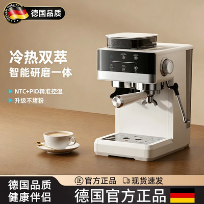 德国进口冷热双萃研磨一体咖啡机