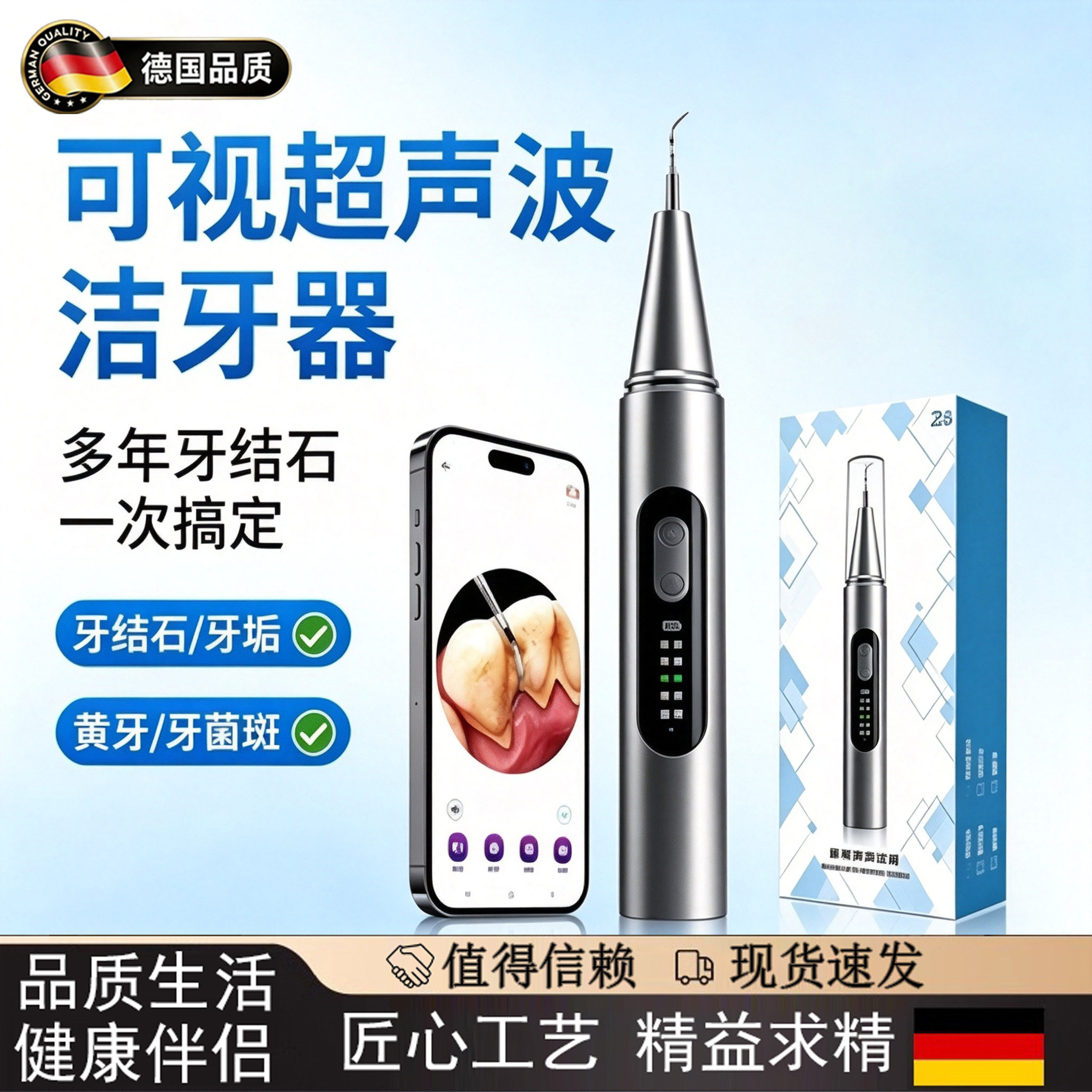 德国可视超声波洁牙器洗牙去除牙结石烟渍冲牙齿清理污垢家用美牙