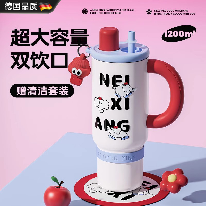 德国进口巨无霸保温杯吸管杯水杯