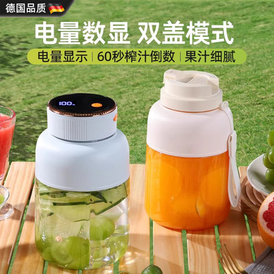 德国进口母婴级Tritan便携碎汁机