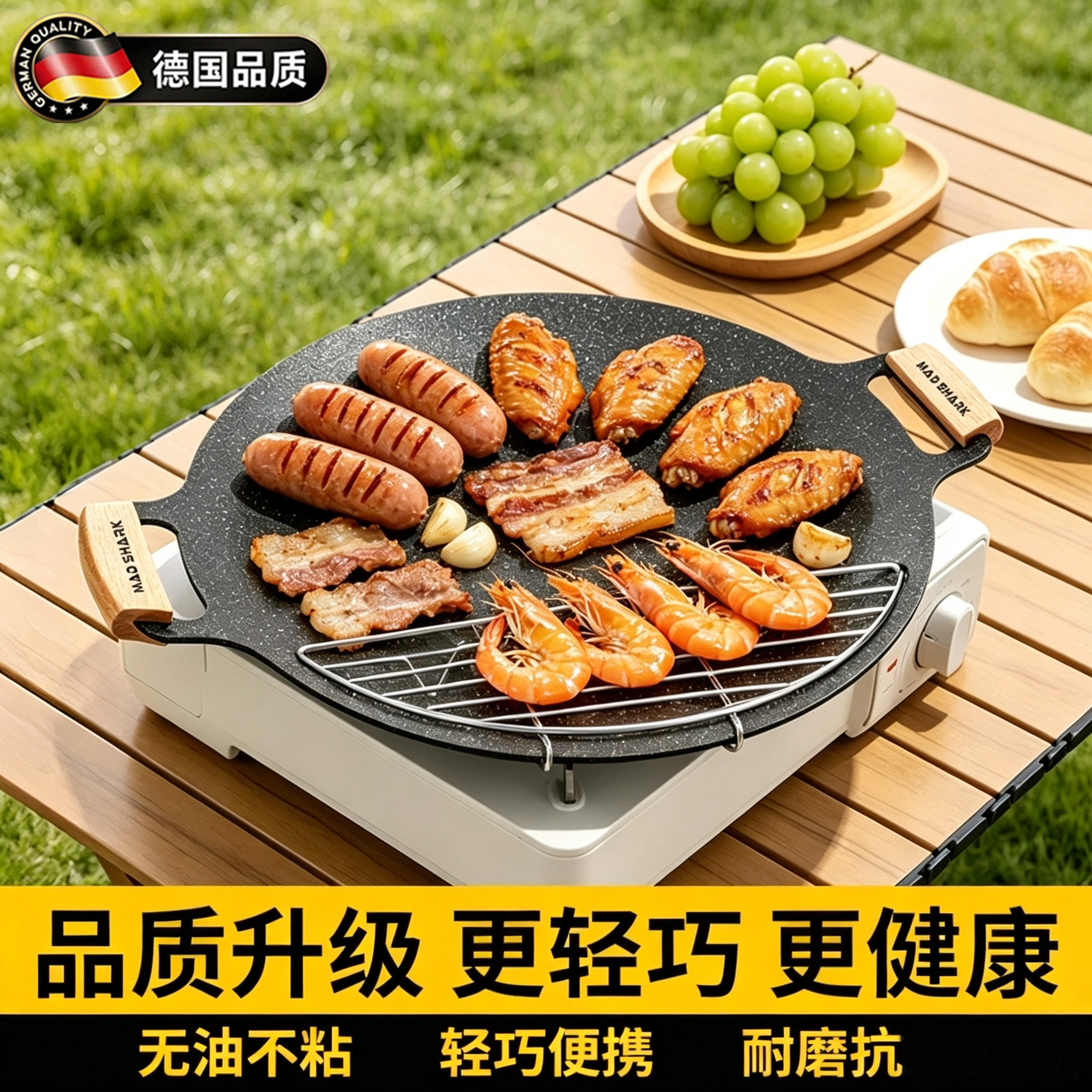 德国麦饭石烧烤盘户外韩式烤肉盘露营卡式电磁炉不粘锅煎铁板家用