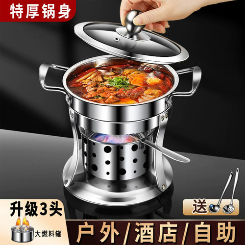 德国家用304锅不锈钢单人小火锅