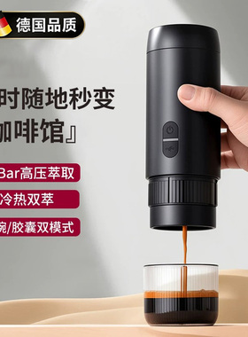 德国便携式咖啡机浓缩胶囊萃取机半自动摩卡壶小型家用户外办公室