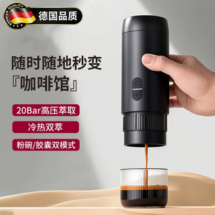 德国便携式咖啡机浓缩胶囊萃取机半自动摩卡壶小型家用户外办公室