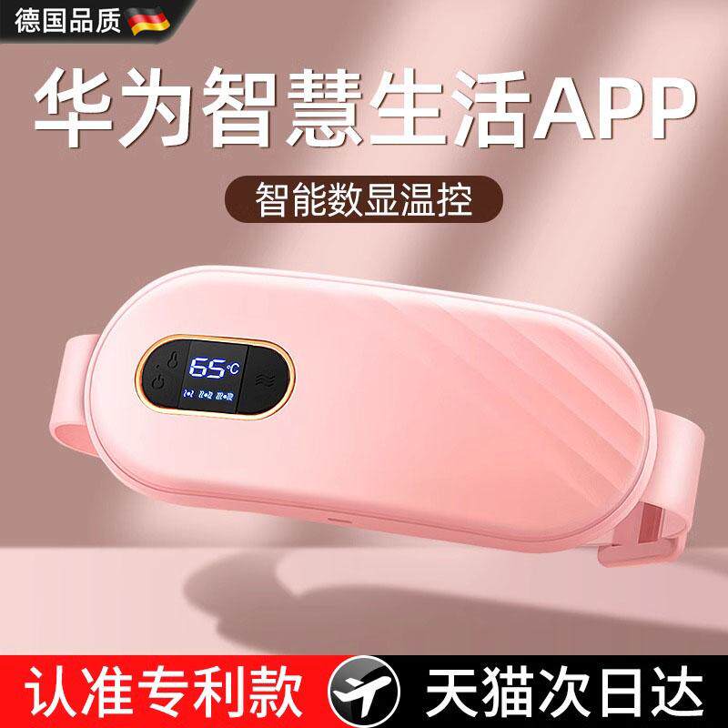 德国暖宫腰带女生用大姨妈神器肚子疼缓解月经期痛经保暖护腰热敷