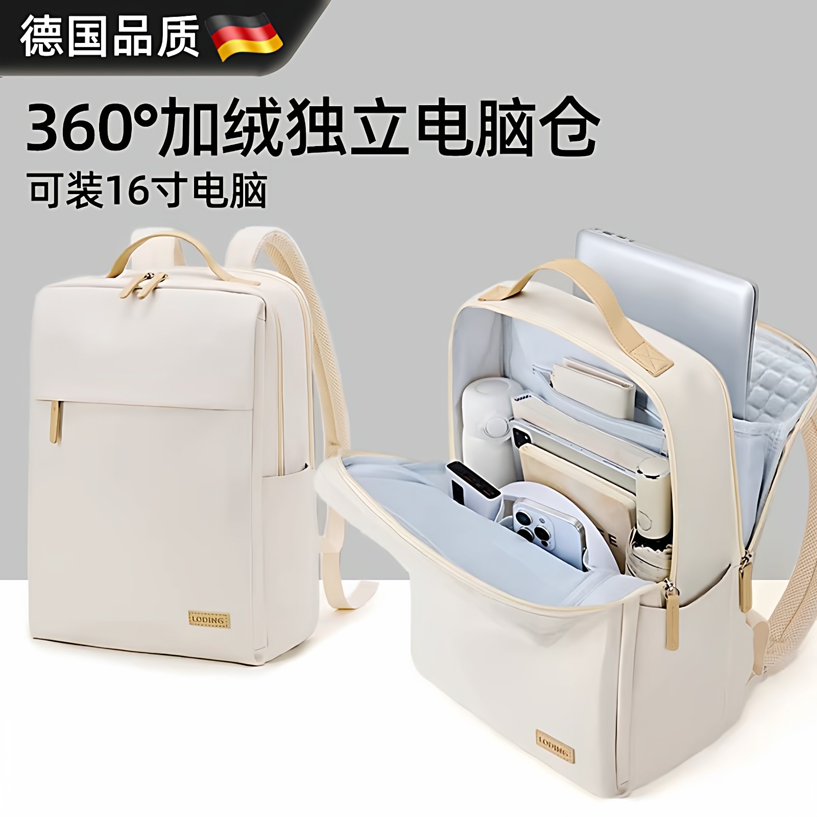 德国双肩电脑包气囊防震笔记本电脑背包轻便大容量出差通勤双肩包