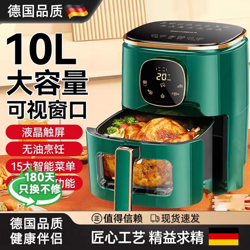 德国进口空气炸锅家用大容量烤箱