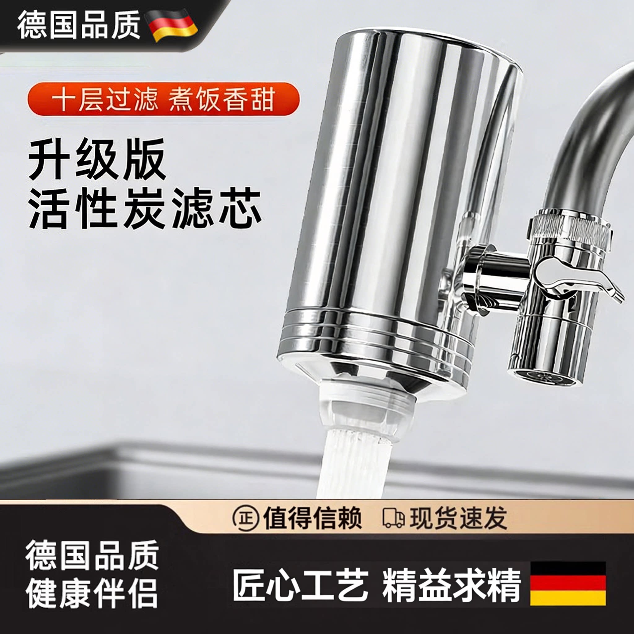 德国升级版水龙头过滤器神器万能通用净水器自来水厨房家用滤水器