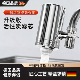 德国升级版水龙头过滤器神器万能通用净水器自来水厨房家用滤水器