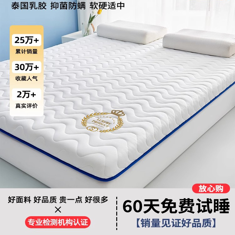 德国进口乳胶床垫软垫家用宿舍