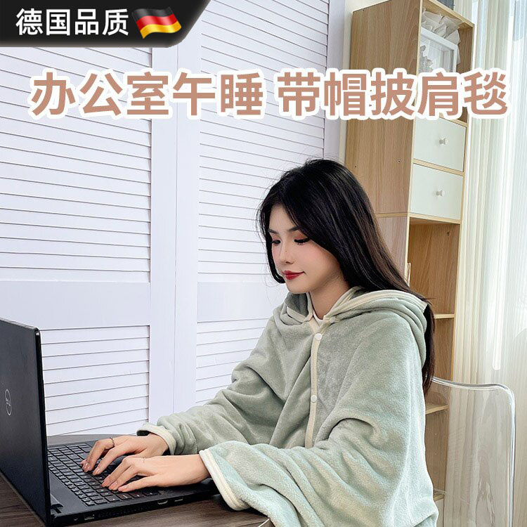 德国进口春夏办公室披肩毛毯午休