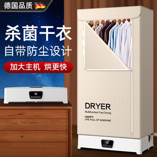 德国烘干机家用小型烘衣服折叠干衣机大容量家庭婴儿衣物风干哄柜