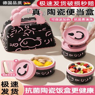 德国陶瓷饭盒微波炉加热小学生专用带饭餐盒上班族新款保温便当盒