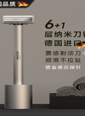德国手动剃须刀男士德国剃须刀片刮胡须刀高档礼盒生日送男友礼物