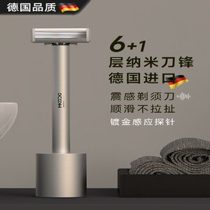 德国进口手动剃须刀男士简约礼盒