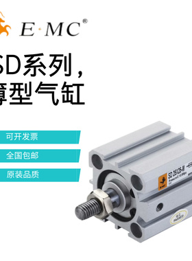 亿太诺EMC薄型气缸SD80/100X5X10X15X20X25X30X40X50X100-S-M SD