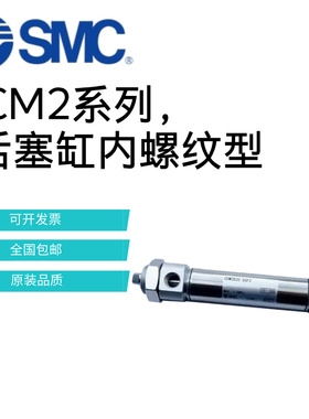 SMC活塞杆内螺纹迷你气缸CDM2BZ20-25-50-75-100-125-150-200FZ