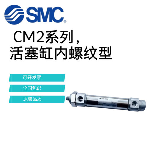 SMC活塞杆内螺纹迷你气缸CDM2BZ20-25-50-75-100-125-150-200FZ