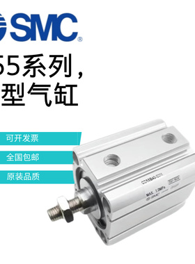 SMC薄型气缸CD55B32/63-20-25-40-50-10-20-30-60-45-100M C55B