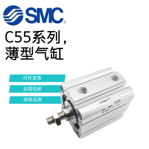 SMC薄型气缸CD55B32/63-20-25-40-50-10-20-30-60-45-100M C55B