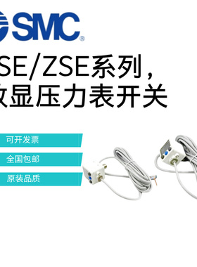 SMC数显真空压力表ISE30A/30AF/ZSE20A/40A/-01-N-L-R-T-M-C-P-S