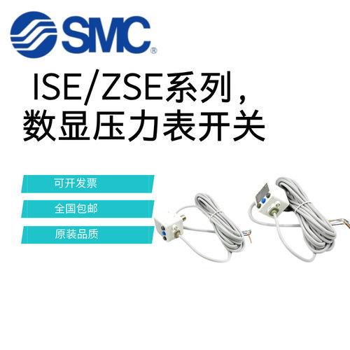 SMC数显真空压力表ISE30A/30AF/ZSE20A/40A/-01-N-L-R-T-M-C-P-S