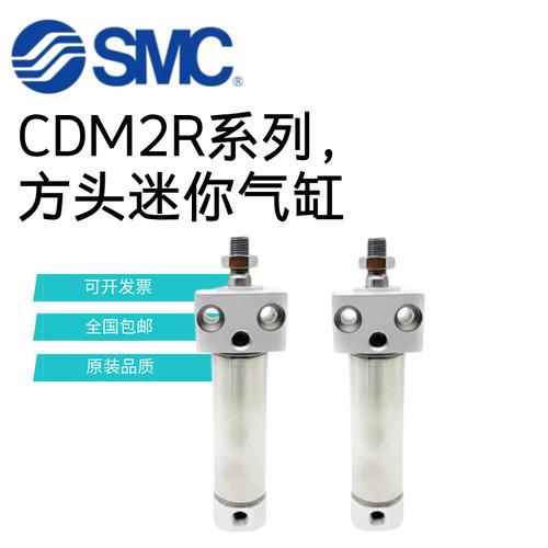 SMC方头迷你气缸CDM2RB20/CDM2RA25/32/40/50/75Z